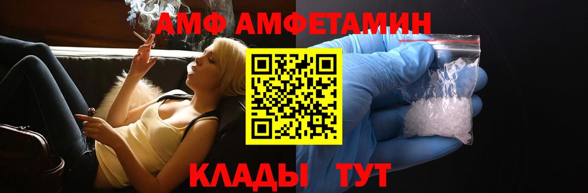 АМФЕТАМИН  Вход с VPN  Шали  Амфетамин VHQ 