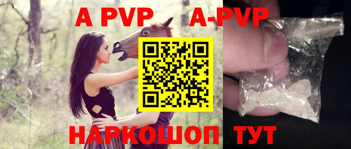 Alpha PVP Crystall  Alfa_PVP мука  Вход с VPN  APVP  сколько стоит  Шали 