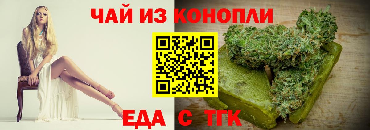 Шали  Еда ТГК марихуана  Вход с VPN 