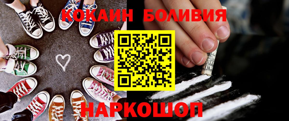 COCAIN VHQ  Вход с VPN  Шали  Cocaine Эквадор 