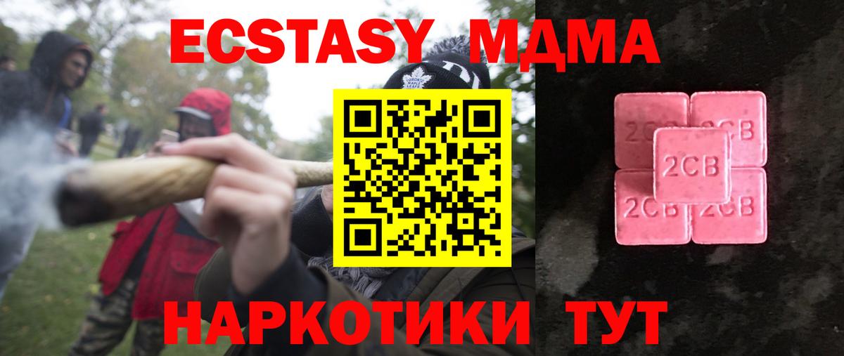 ЭКСТАЗИ 280 MDMA  Экстази  Шали  Экстази Philipp Plein  Вход с VPN 