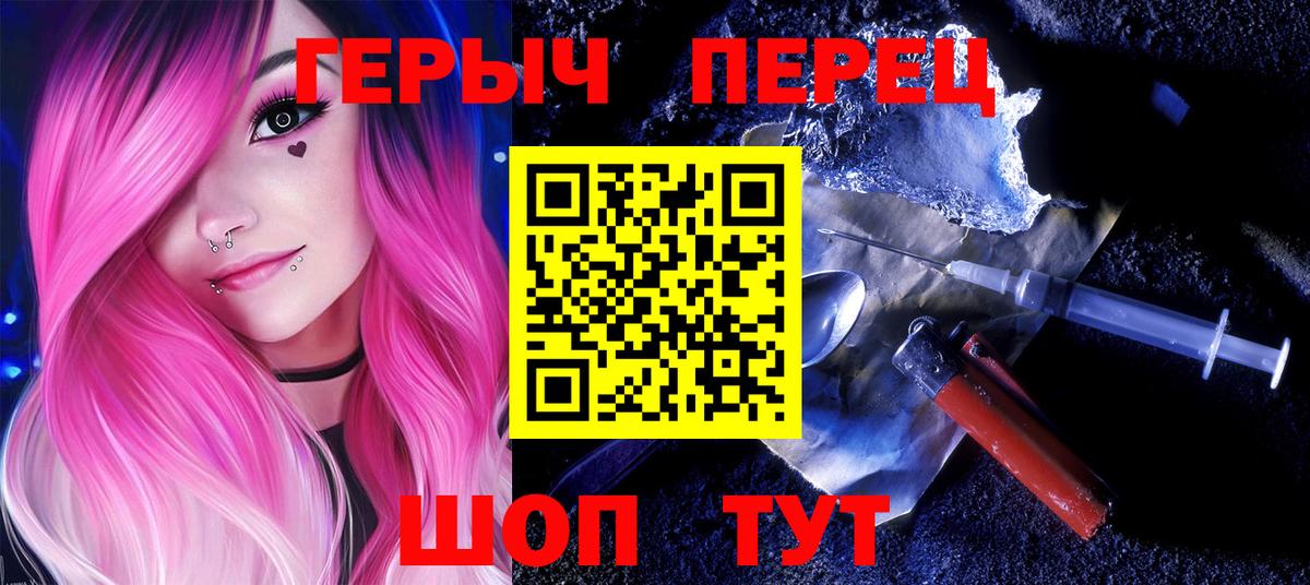 Шали  Героин герыч  Героин  Вход с VPN 