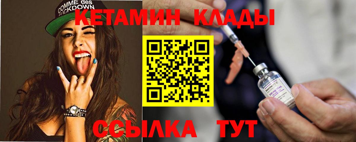 КЕТАМИН ketamine  MEGA ссылка  Вход с VPN  Шали  КЕТАМИН VHQ 