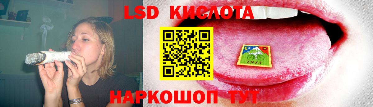 ЛСД экстази кислота Шали