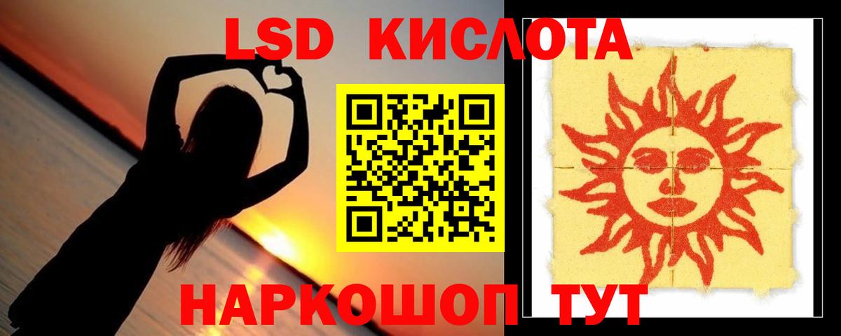 Лсд 25 экстази кислота  Вход с VPN  Шали 