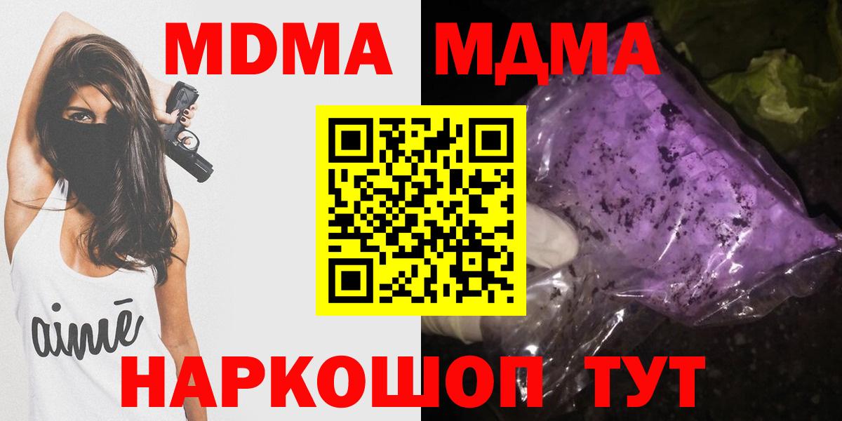 MDMA Molly  МДМА  Шали  Вход с VPN  MDMA VHQ 