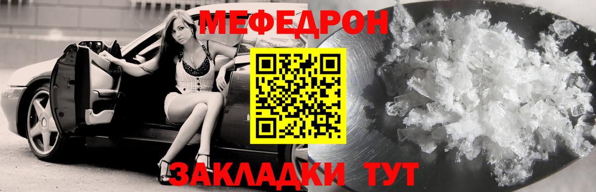 МЯУ-МЯУ  Вход с VPN  МЯУ-МЯУ 4 MMC  Шали  Мефедрон 4 MMC 
