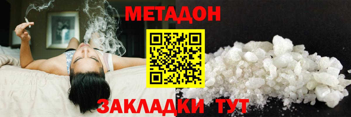 МЕТАДОН белоснежный  МЕТАДОН белоснежный  Шали  Вход с VPN 