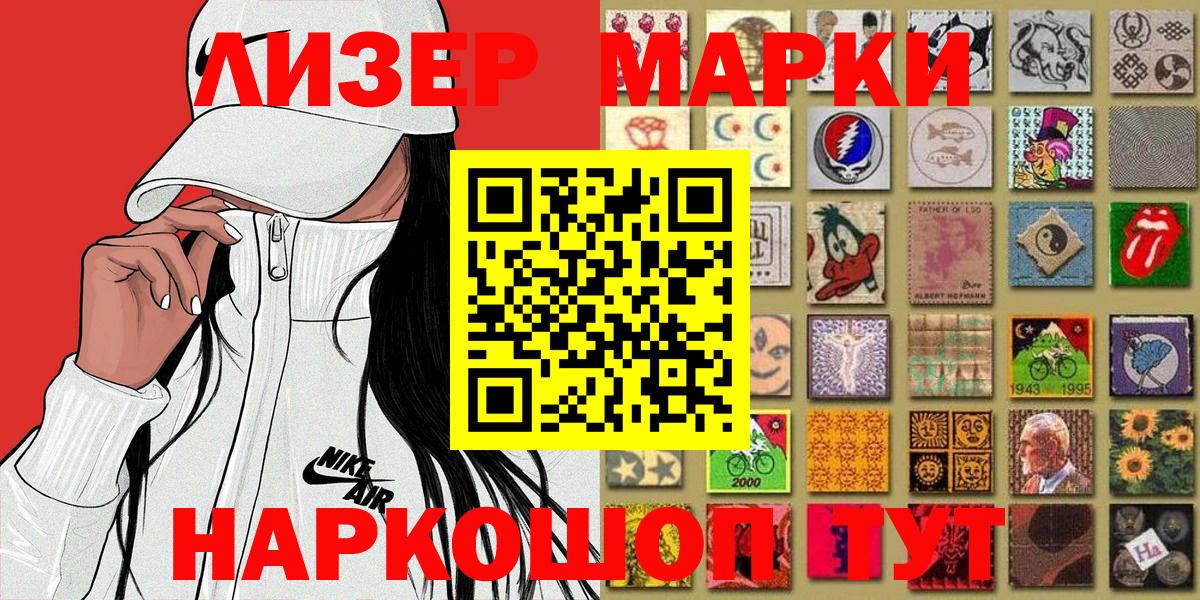 Марки 25I-NBOMe 1,8мг  Наркотические марки  Марки 25I-NBOMe 1,8мг  Шали  Вход с VPN 