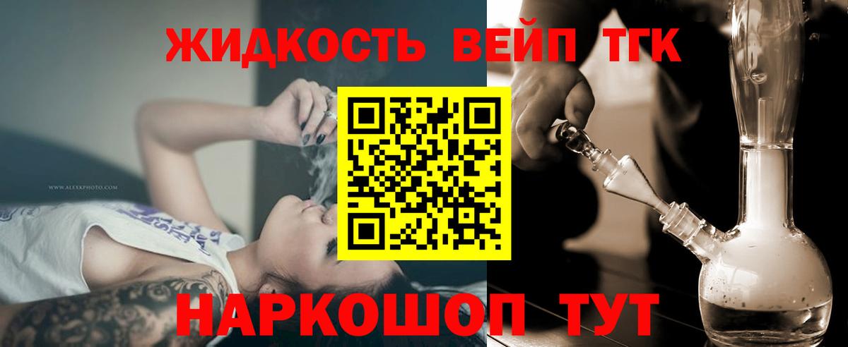Шали  ТГК THC oil  Вход с VPN 